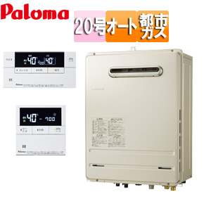 FH-2010AW 13A+MFC-E226V｜パロマ【期間限定】【台数限定】ガスふろ