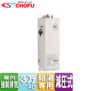 IB-3865EG｜CHOFU石油給湯器[本体のみ][給湯専用]