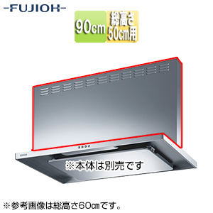 ASR-3A-9027R SI｜富士工業株式会社｜○【SALE】♭レンジフード