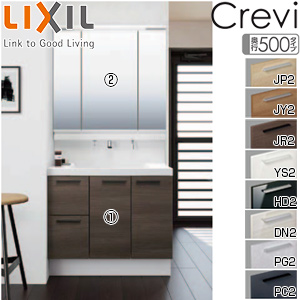 RBH-905SY-A/***H*+MRB-903TXJU｜LIXIL○洗面化粧台セット クレヴィ