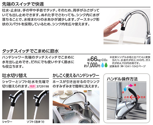 TKN34PBTA｜TOTOキッチン用蛇口[台][シングルレバー混合水栓]