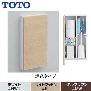 UGLD03S#NW1｜TOTOフロア収納キャビネット[ワイドタイプ][埋込タイプ]