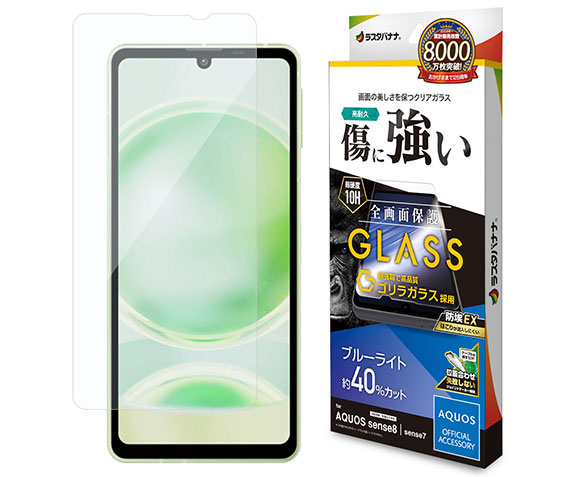 AQUOS sense8専用保護ガラスフィルム 高光沢 ゴリラガラス採用 0.33mm