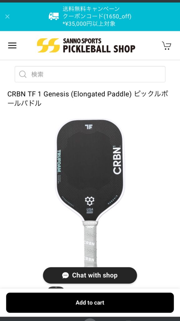 テニスプレーヤーにお勧め！なぜ僕は最終的に「CRBN 1 TruFoam Genesis
