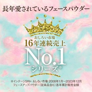 ミラノコレクション フェースアップパウダー2024 レフィル | 花王