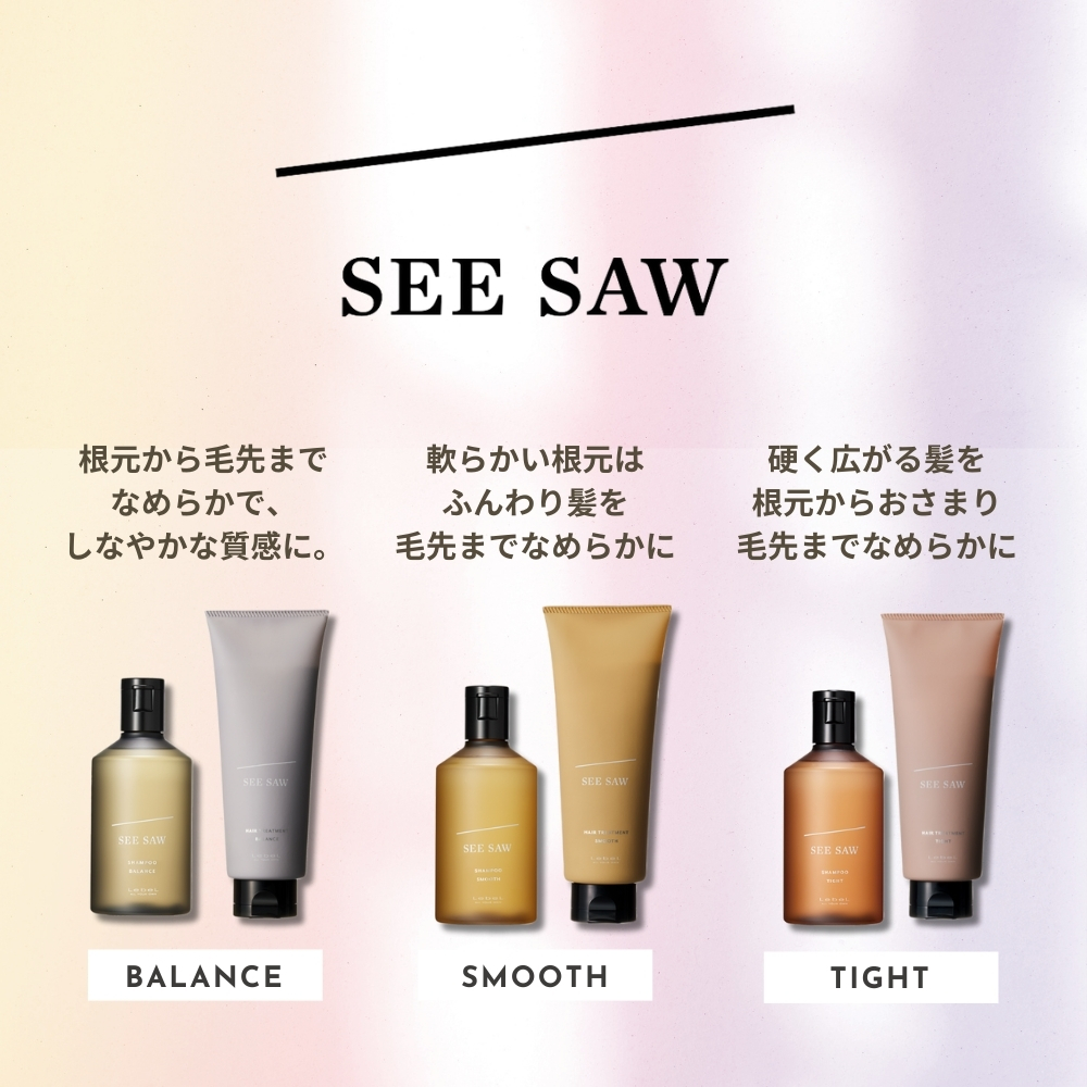 SEE/SAW シーソー シーソウ ヘアトリートメントB（バランス）500ml