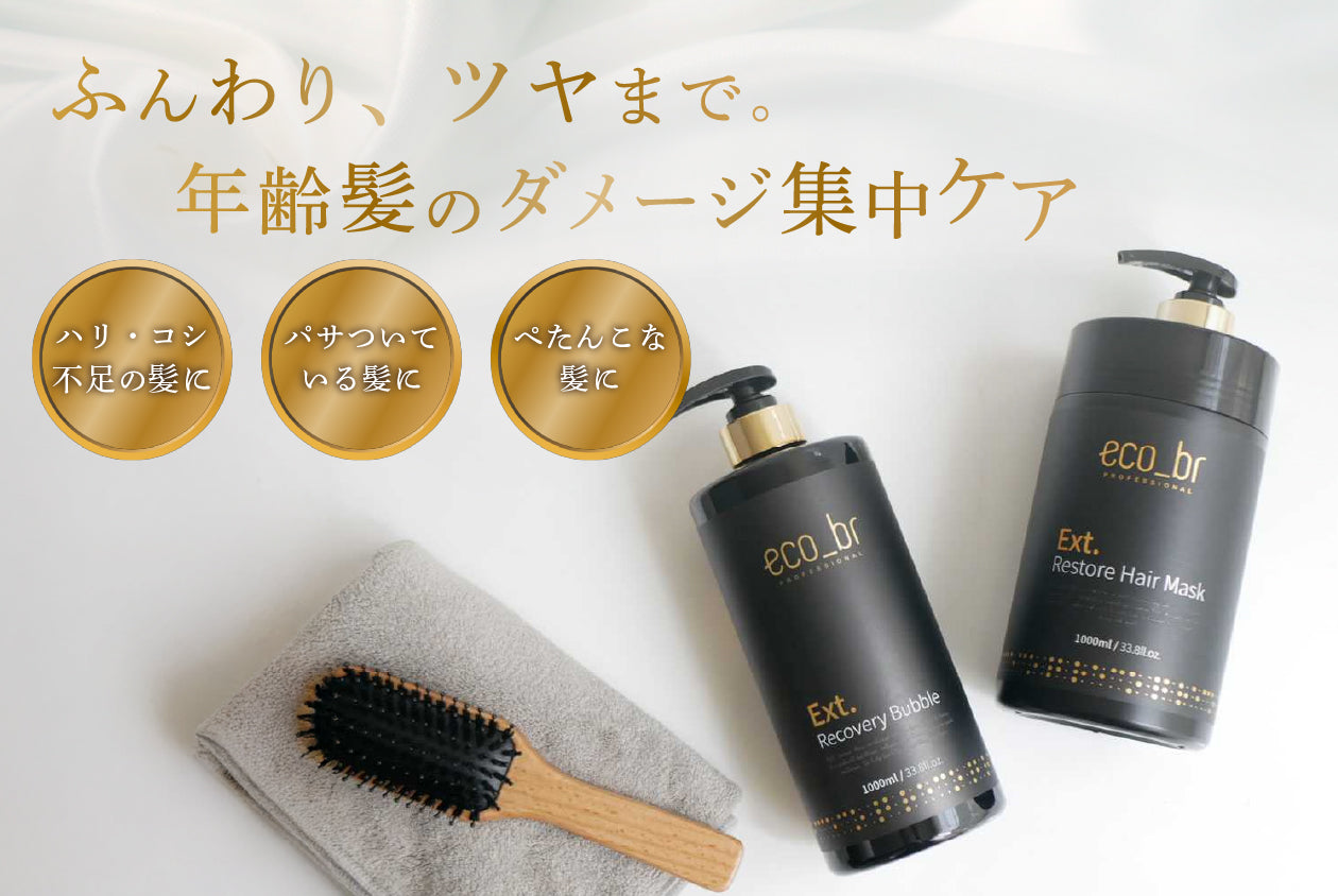 Eco-Br＞ Ext. ダメージケアシャンプーヘアケアセット – カチモ | カチ