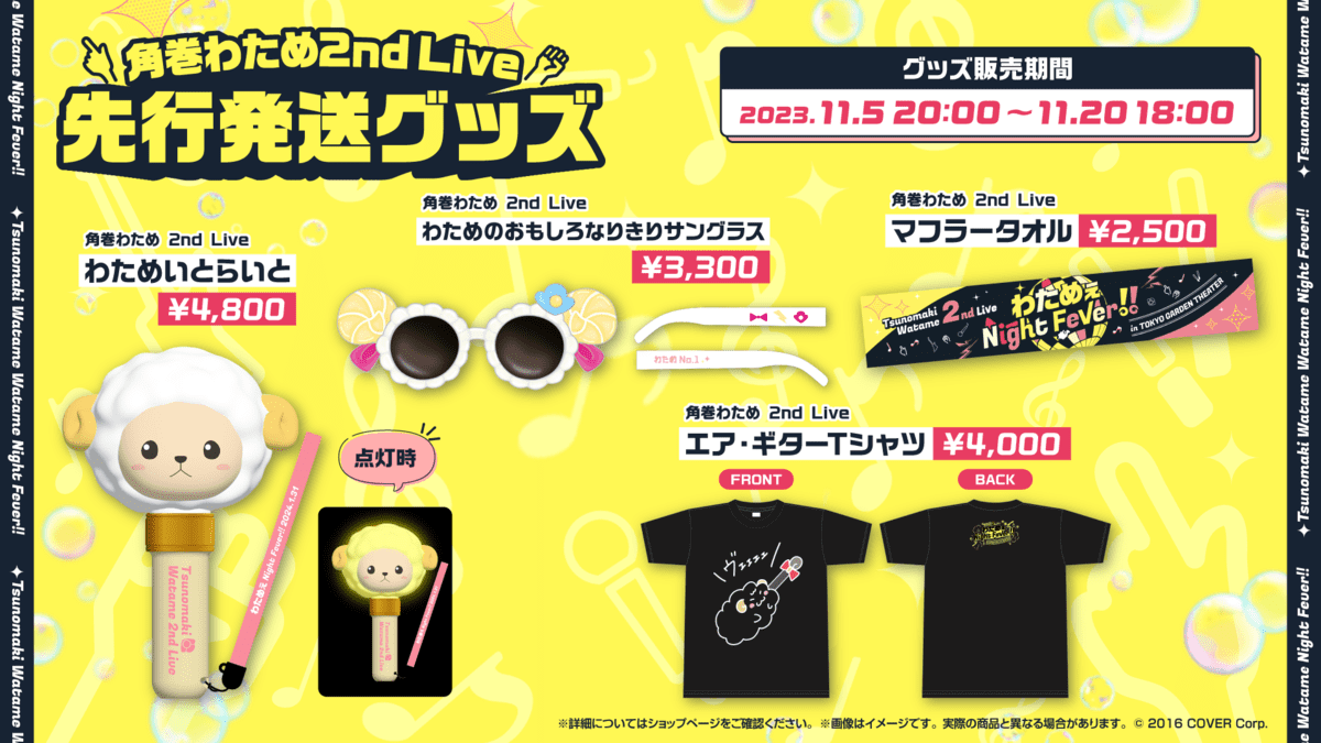 角巻わためさんのアルバム『Hop Step Sheep』のジャケットの画像 - KAI-YOU