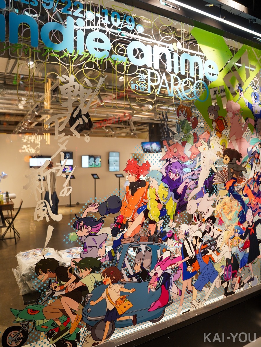 インディーアニメクロスX! in 渋谷パルコ」の画像 - KAI-YOU