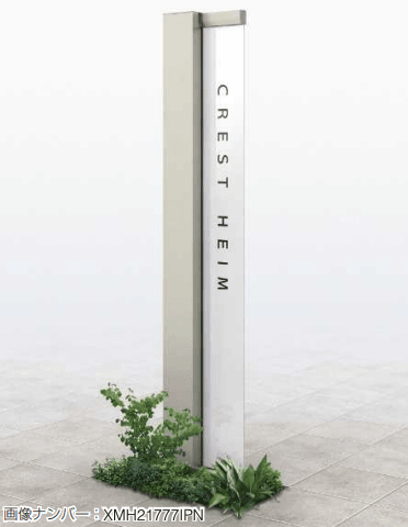 YKK AP | 集合住宅向けルシアス サインポール A01型 【2022年版