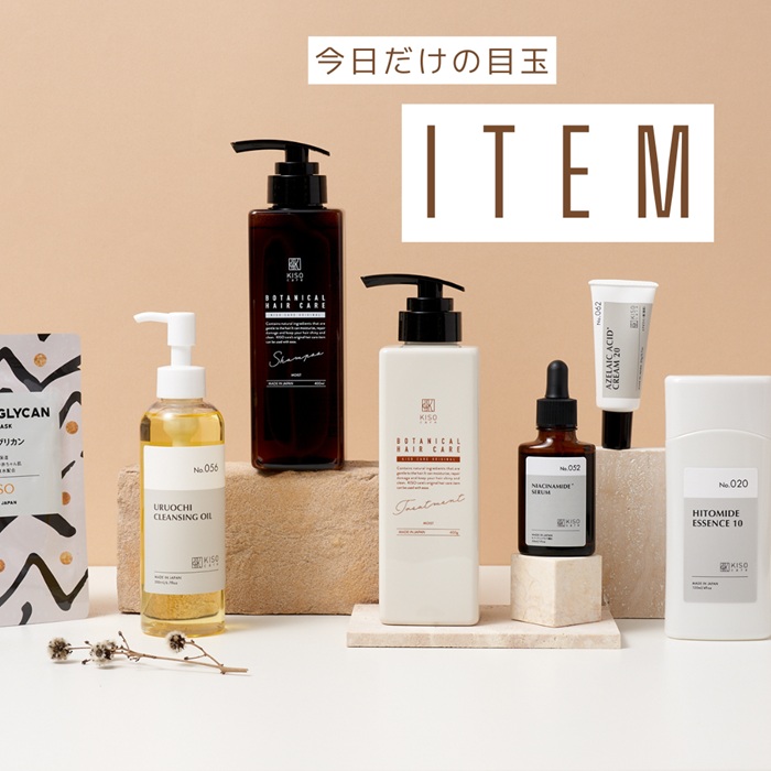 水鳥ケラチン配合ヘアエッセンス トリートメント｜KISOCARE公式