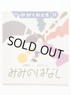 中古絵本専門のオンライン古本屋 コトノハブックス