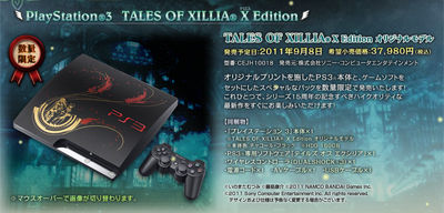 テイルズ オブ エクシリア」同梱版の「PS3 TALES OF XILLIA X Edition