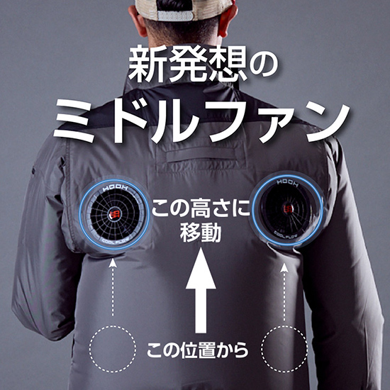 村上被服鳳凰半袖V1127ファンバッテリーセット