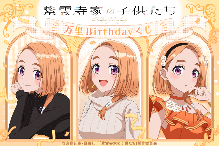 浅沼晋太郎ハロウィンイベント「◯月◯日、”ちょっと”あけといて