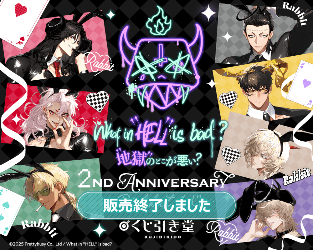 What in ”HELL” is bad? -地獄のどこが悪い?- 2nd Anniversary Rabbit