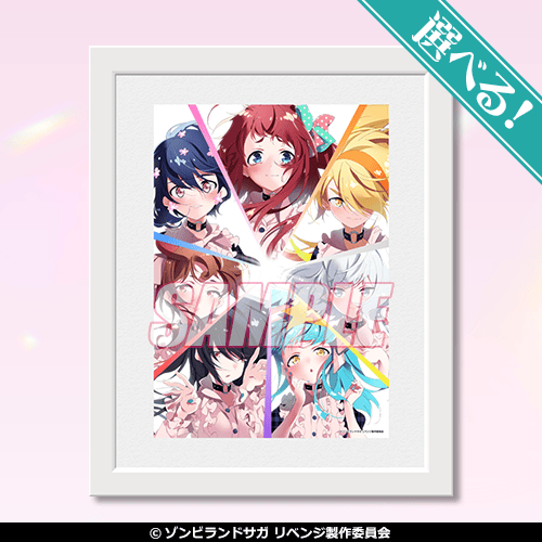 TVアニメ「ゾンビランドサガ リベンジ」オンラインくじ | くじ引き堂