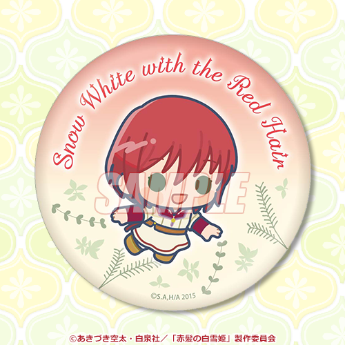 赤髪の白雪姫」オンラインくじ みに | くじ引き堂