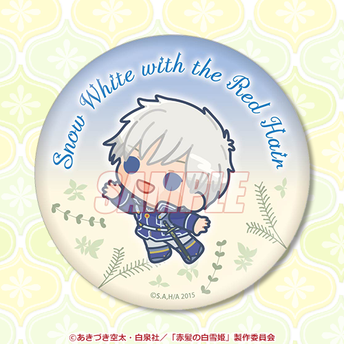 赤髪の白雪姫 スペシャルイベント 缶バッジ シークレット 白雪 ゼン