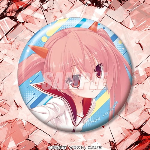 緋弾のアリア』アリアバースデーオンラインくじ | くじ引き堂