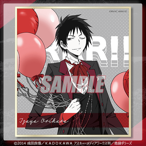 デュラララ!!×2 折原臨也生誕祭2023くじ | くじ引き堂