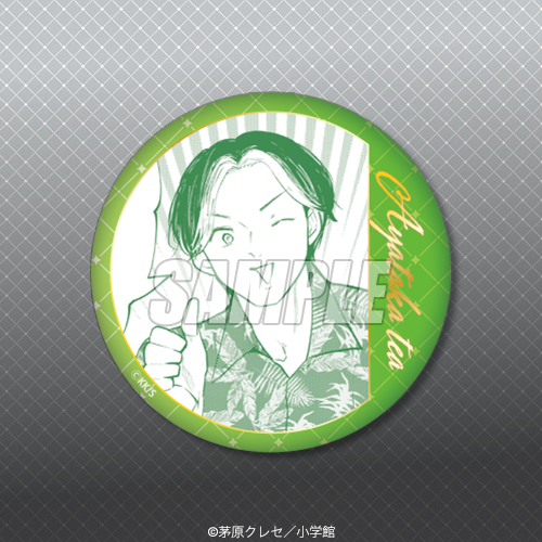 星屑の王子様」オンラインくじ | くじ引き堂