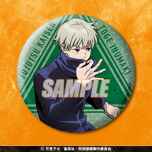 呪術廻戦」くじ～Study＆Study～ | くじ引き堂