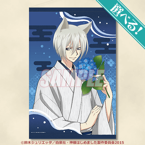 神様はじめました◎」オンラインくじ | くじ引き堂