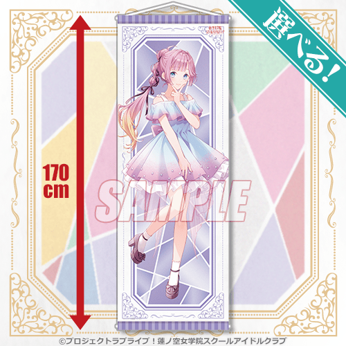 ラブライブ！蓮ノ空女学院スクールアイドルクラブ オンラインくじ Ver