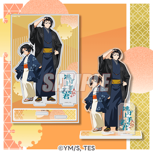 逃げ上手の若君」オンラインくじ | くじ引き堂