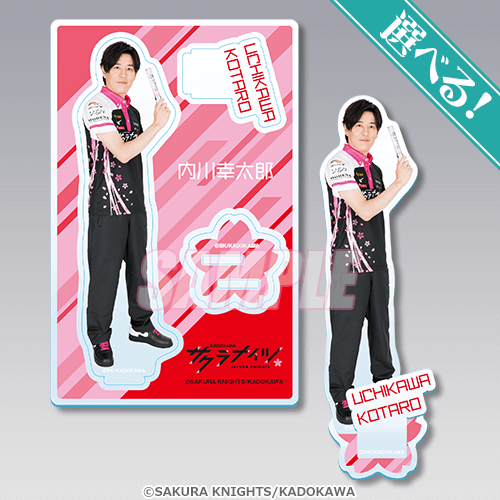 KADOKAWAサクラナイツ オンラインくじ | くじ引き堂