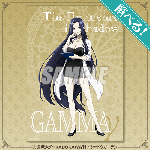 TVアニメ 陰の実力者になりたくて！ オンラインくじ～漆黒の万聖節