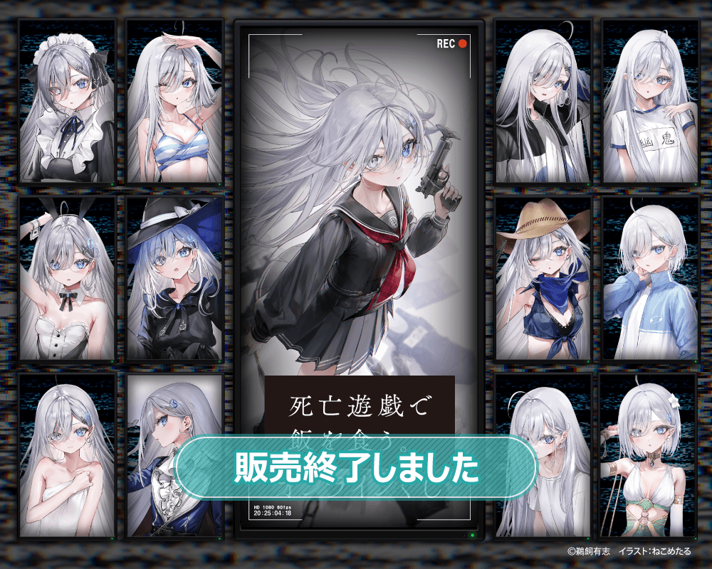 死亡遊戯で飯を食う。オンラインくじ | くじ引き堂