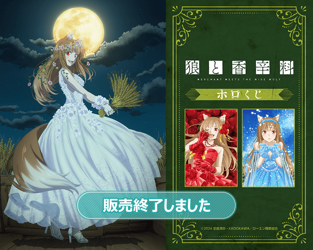 狼と香辛料 ホロ レースクイーン くじ A賞ナンバープレート風アルミ