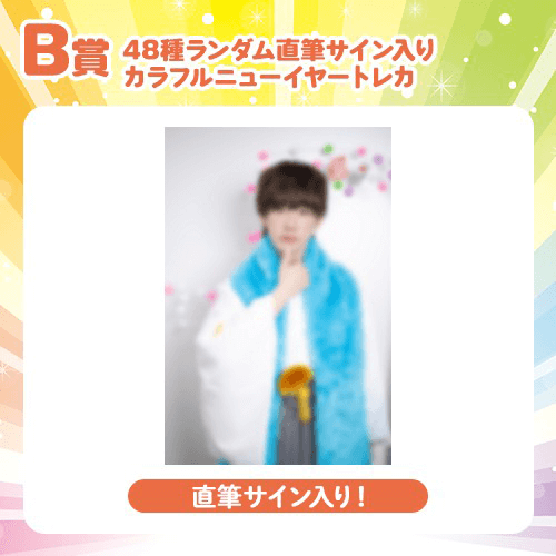 MeseMoa. ver.】DDP in 日本武道館記念 〜カラフルニューイヤーくじ