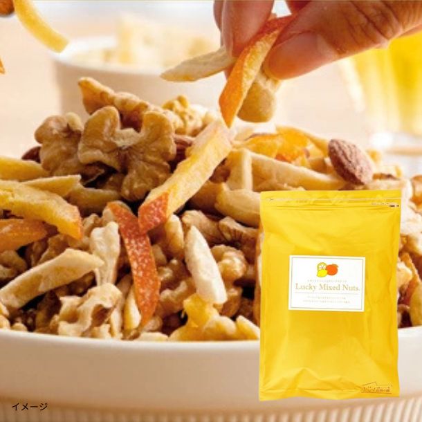 オレンジとレモン入りミックスナッツ」550gのお得通販｜Kuradashi