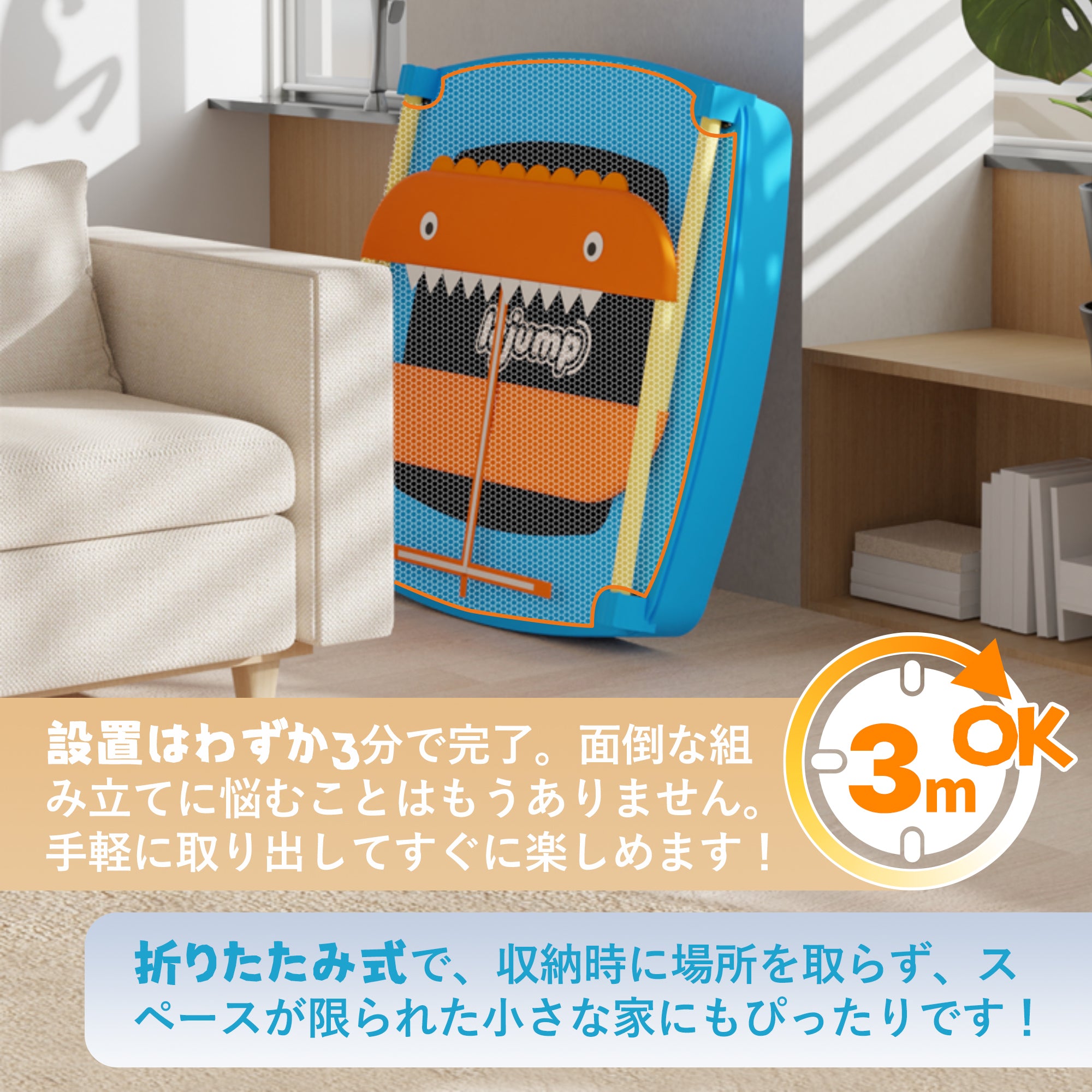 折りたたみ型 – レジャンプ トランポリン