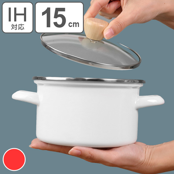 両手鍋 15cm ホーロー ガラス蓋付き シリコン保存蓋付き プチクック