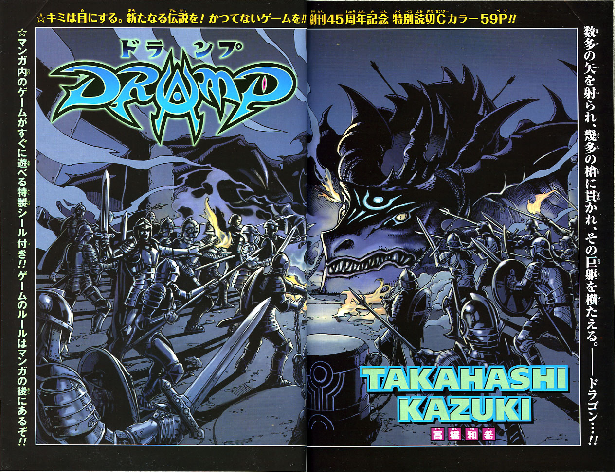 2013年NO．49(11月18日号) : 週刊少年ジャンプ アオリ