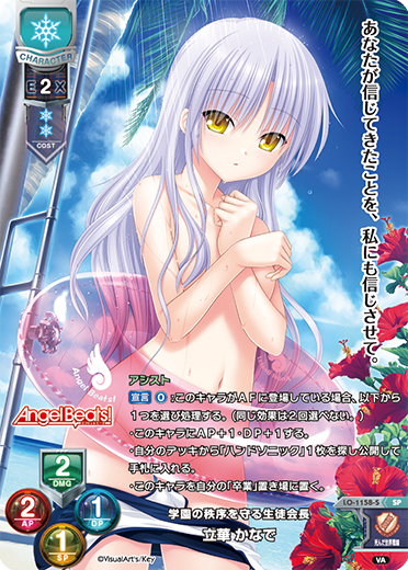 ま雪 || リセ オーバーチュア トレーディングカードゲーム