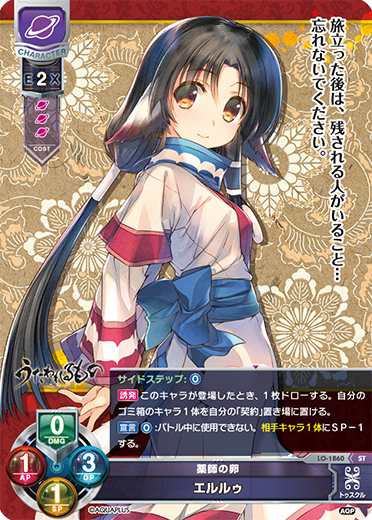 カードリスト || リセ オーバーチュア トレーディングカードゲーム