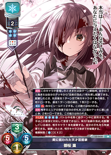 カードリスト || リセ オーバーチュア トレーディングカードゲーム