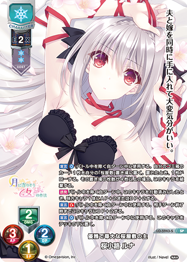 リセ】Ver.Navel 2.0当たりカード買取価格一覧！フリマ相場、販売/買取