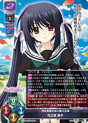 カードリスト || リセ オーバーチュア トレーディングカードゲーム