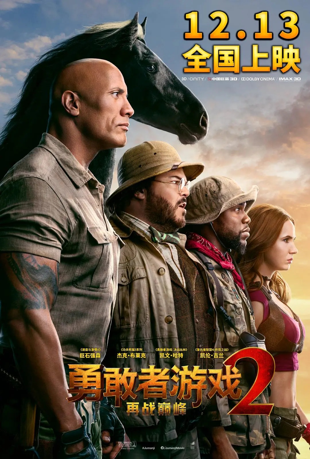 Jumanji: The Next Level (2019)