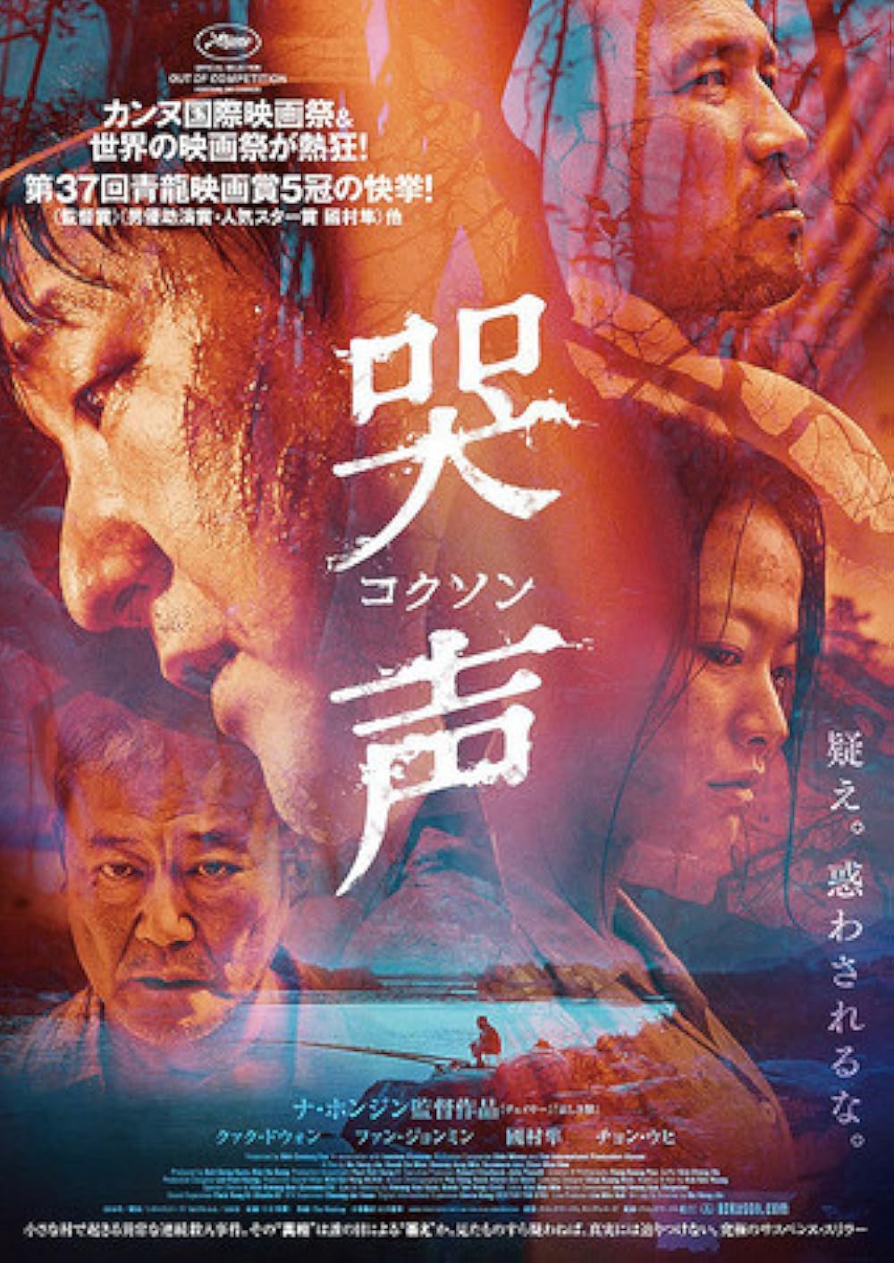 MV5BMDIyNDQ1NjEtMTQ3Yi00ZGI0LT