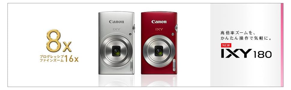 Amazon | Canon デジタルカメラ IXY 180 シルバー 光学8倍ズーム