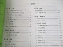 Amazon.co.jp: UW12-062 鉄緑会 高3 Q2クラス 物理発展講座問題集