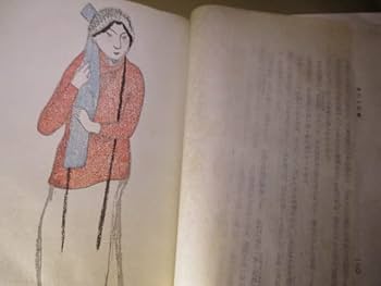 Amazon.co.jp: 木下杢太郎『地下一尺集』叢文閣:大正10年;初版函付