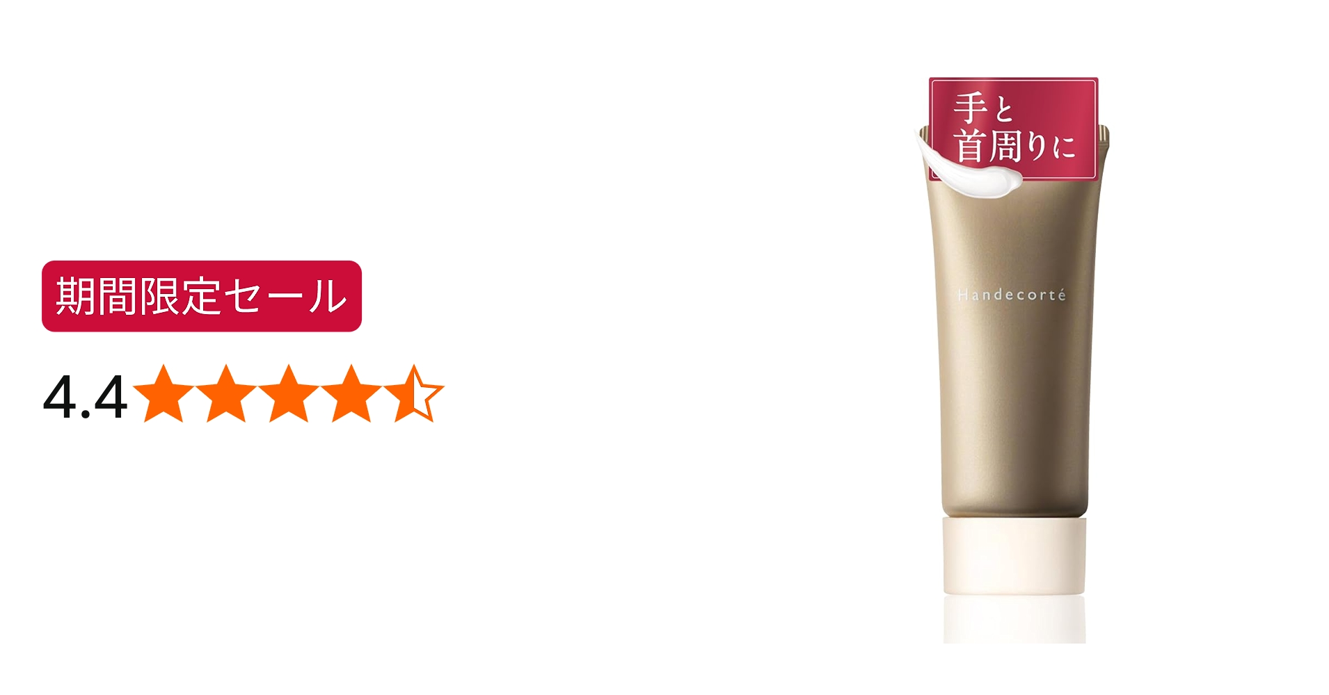 Amazon.co.jp: キユートピア ハンデコルテ 1ヶ月分 35g 手 首周り